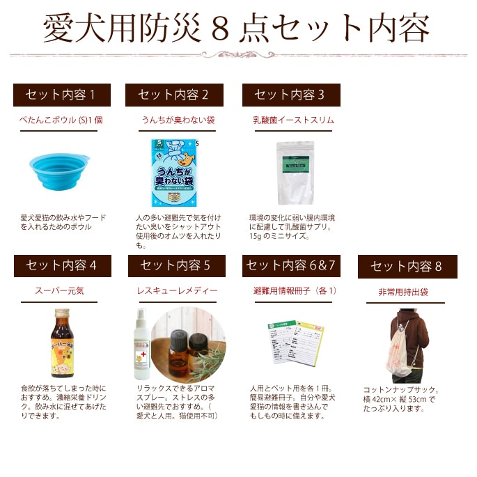 【割引クーポン配布中】愛犬用 非常時セット 【非常食＆用品】 ドッグフード レスキューレメディ 被災 非難用 防災　避難用 ashu-10008222 帝塚山ハウンドカム 楽天市場店 サンプル画像2