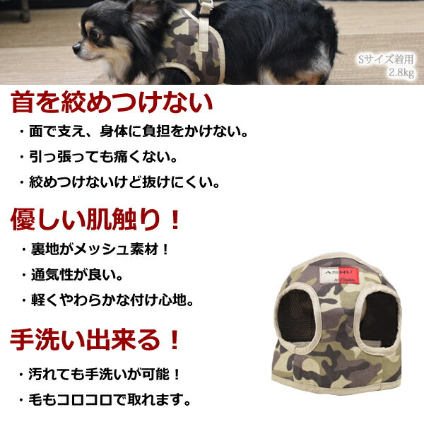 犬 ハーネス ASHUウェアハーネス 迷彩 L 小〜中型犬 服型 胴輪 子犬 老犬にも優しい布製ウエアハーネス シュナウザー犬用ハーネス【リードは別売り】【犬ハーネス 犬用品 ドッグ 柴犬 コーギー 高齢犬 シニア 夏】散歩　アッシュ　服の上から　老犬 ハーネス 高齢犬 シニア