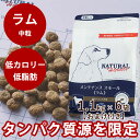 ナチュラルハーベスト メンテナンススモール ラム 1.1kg×6袋セット NEWパッケージ 犬 無添加ドッグフード ドライフード 成犬 シニア犬 犬用 低脂肪 ...