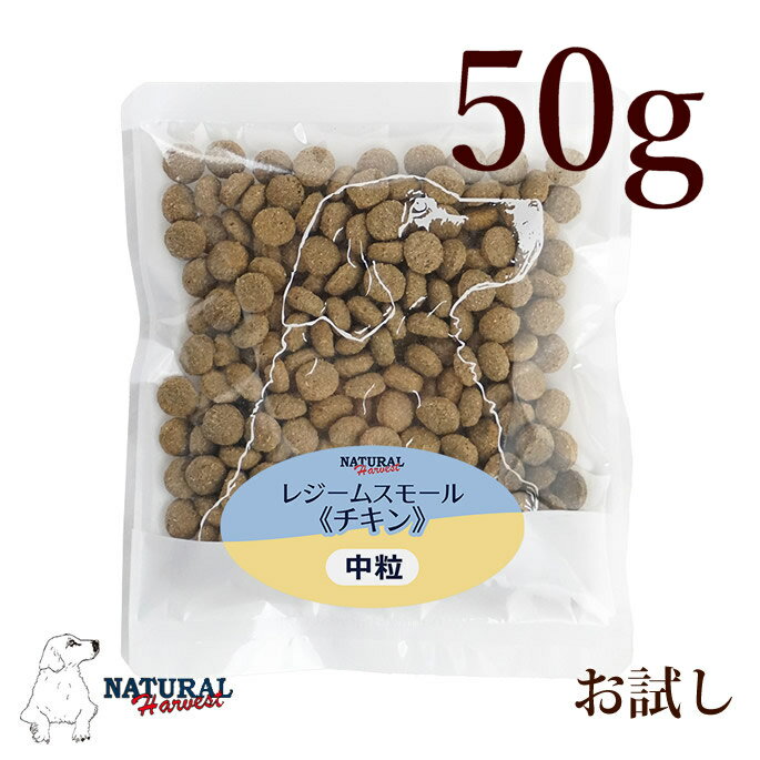 ナチュラルハーベストレジームスモ