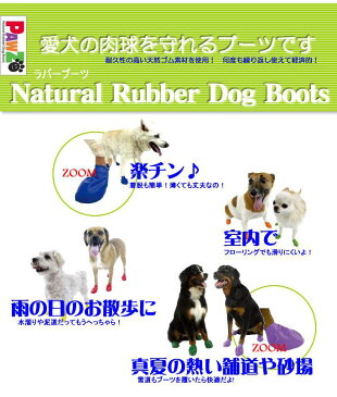 犬 滑り止め ブーツ ラバーブーツM ブルー12枚入 中型犬 大型犬 靴下 レインシューズ 雨用 クツ 肉球保護 ケガの介護や汚れ防止に