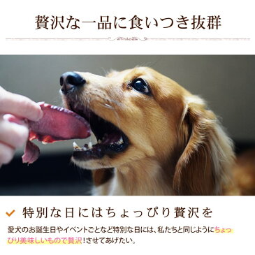 愛犬用　ローストベニソン 鹿肉　お惣菜 ギフトにも喜ばれる 丹波鹿 犬用 ドッグフード 手作り食 食いつき抜群　プレゼント　犬　いぬ　うまい　手作り　国産