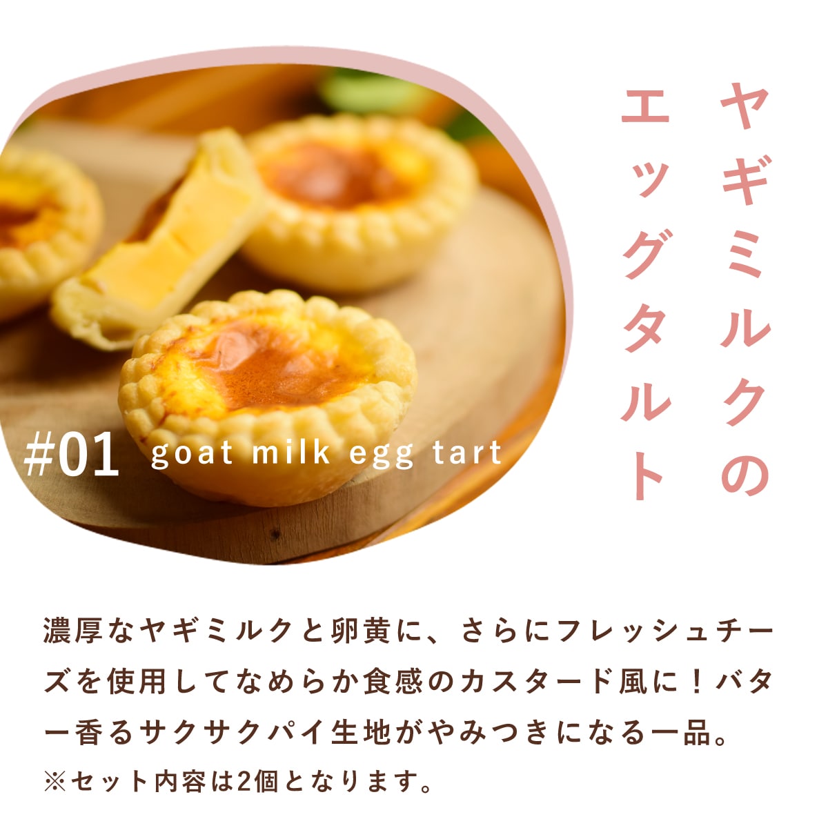 愛犬用　ハッピーバースデー スイーツたっぷりセット 手作りスイーツ4種（計9個）とフレッシュチーズ【冷凍便】チーズスフレ ヤギミルクのエッグタルト レアチーズケーキ アップルパイ 無添加 手作りスイーツ 誕生日 クリスマス バレンタイン デザート ashu-10009800 帝塚山ハウンドカム 楽天市場店 サンプル画像3