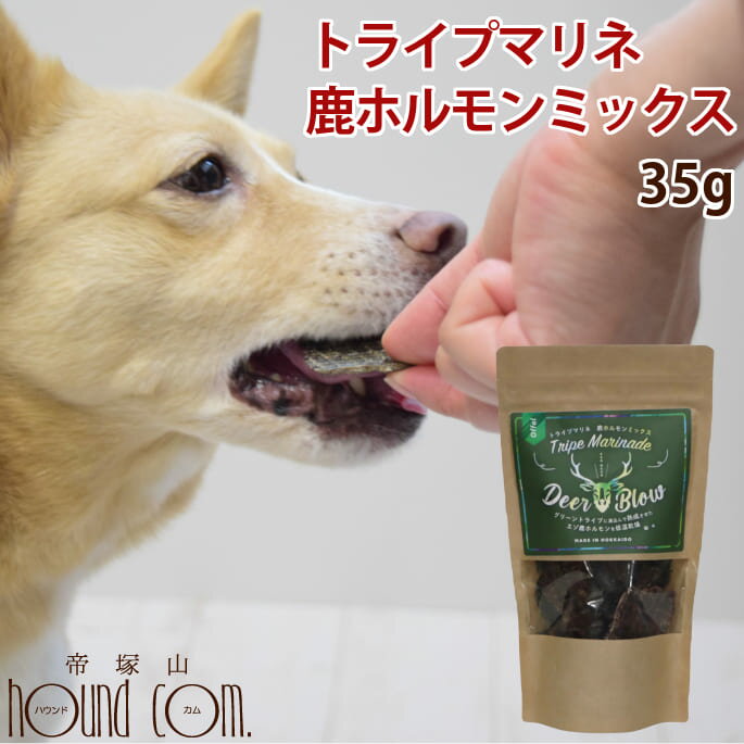【犬用おやつ】ディアブロ トライプマリネ 鹿ホルモンミックス 35g