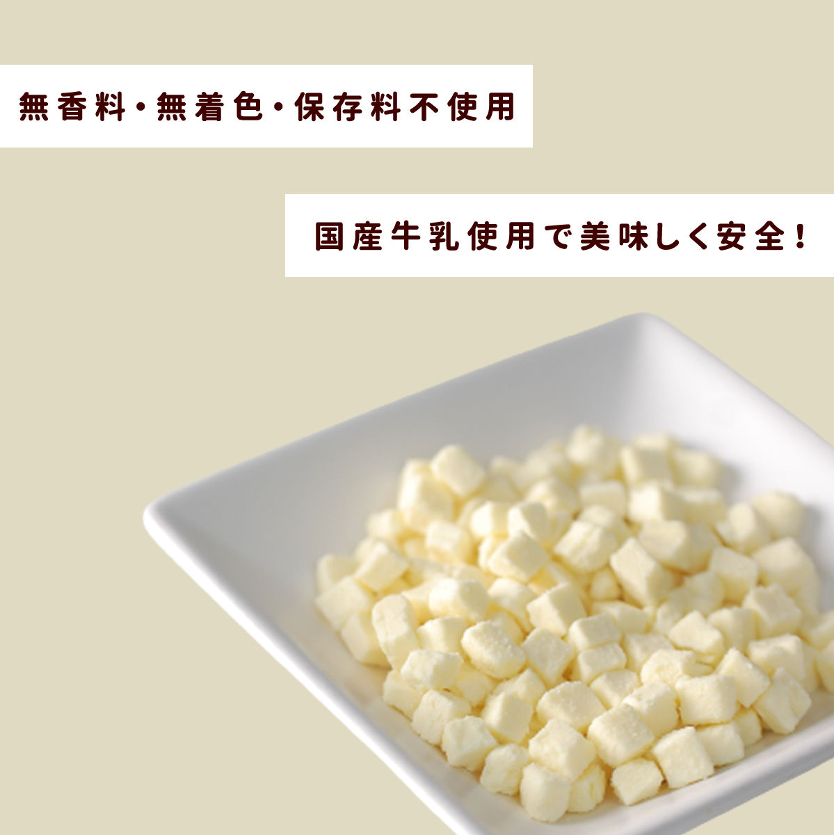 犬 チーズ 無添加 国産フリーズドライチーズ 手作り食 手作りごはん トリーツとして トレーニングのご褒美やトッピング ふりかけにも 無添加で猫も大喜び 無添加 犬用 猫用 愛猫 猫用おやつ ドッグ