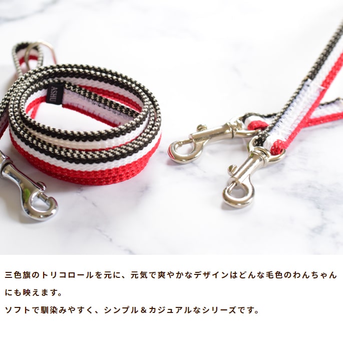 多頭飼いに|ASHU トリコロール 2頭引き ...の紹介画像2