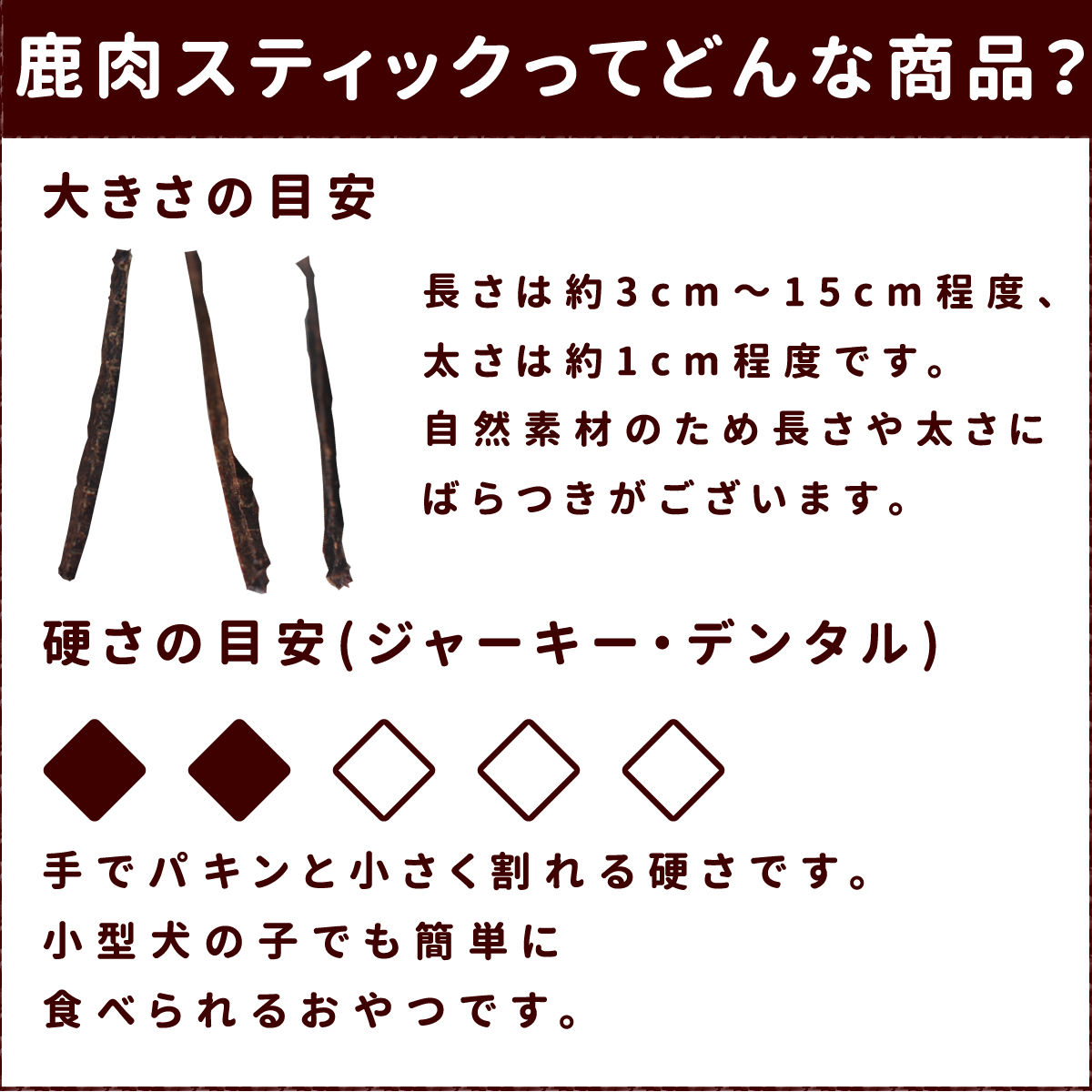 鹿肉スティック チップ ペット おやつ おやつ鹿の肉【ペット用品 ペットフード フード 無添加 犬のおやつ ペットのおやつ エサ ジャーキー 猫のおやつ 猫用おやつ 猫用 肉 キャットフード ネコ 猫】