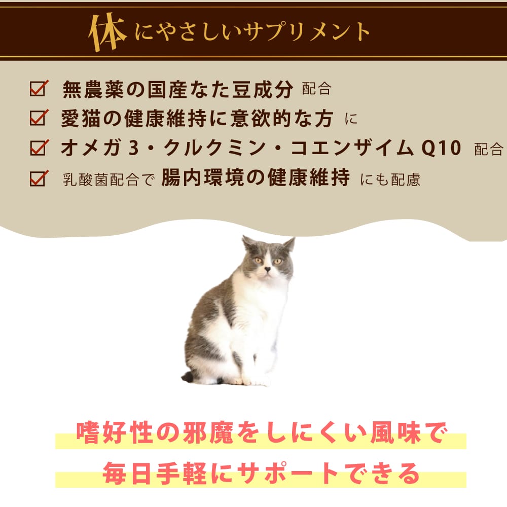 【送料無料】猫用サプリメント｜腎パワー元気 200g 猫の腎臓 国産なた豆 クルクミン オメガ3 コエンザイムQ10 乳酸菌 ねこ リナール リーナル ネコ 2