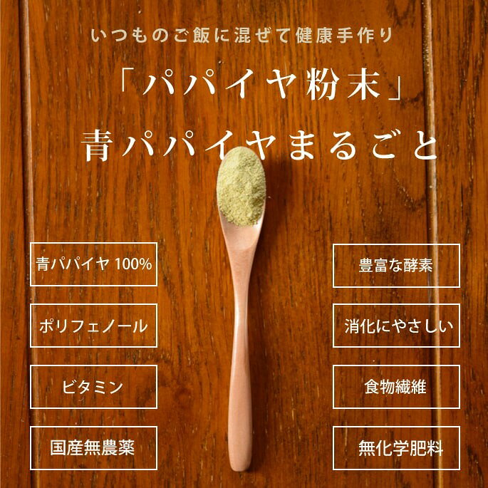 犬 酵素 国産 青パパイヤ粉末 手作り食 野菜粉末 消化酵素 エンザイム 生肉 生食 ドッグフードにトッピング サプリメントとして ドッグフード メント 犬用サプリメント 犬用生肉 犬生肉【犬の生肉 ペットフード 肉】　高齢犬 シニア ashu-10002651 帝塚山ハウンドカム 楽天市場店 サンプル画像3