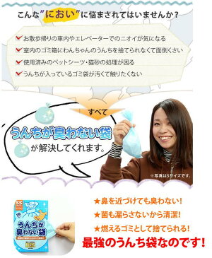 うんちが臭わない袋 BOS ペット用SS 20枚入り 犬 散歩 マナーポーチ 猫 うんち トイレ おさんぽ お散歩 水に流せるティッシュ 流せる 犬用トイレシート トイレシーツ 猫のトイレ 犬のトイレ 猫用 愛猫