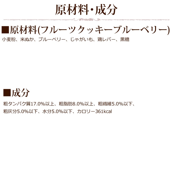 【割引クーポン配布中】ドットわん フルーツクッ...の紹介画像3
