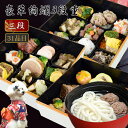 犬 おせち 2026年 年越しうどんセット 豪華絢爛3段重 31種盛り【冷凍】 予約受付中 犬用お節料理 御節 中型犬 大型犬 多頭飼い パーティにも最適 豪華...