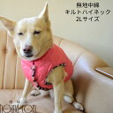 【割引クーポン配布中】Cinofilo 愛犬用 無地中綿キルトハイネック 2Lサイズ サンドベージュ/コーラルピンク/ガーネット/ブラック 犬用 ウェア 秋冬 服 愛犬用 小型犬 暖かい 肌ざわりが良い 小型犬 ヒョウ柄 可愛い ハイネック