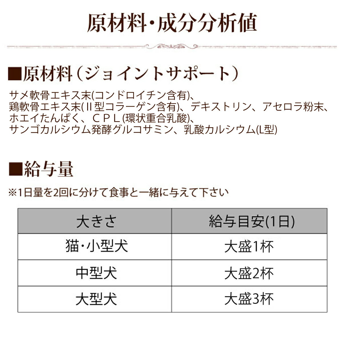 【割引クーポン配布中】関節サプリメント ジョイントサポート 80g 旧名称ジョイントハート 犬 猫用 グルコサミン コンドロイチン粉末 猫 サプリ 無添加 高齢犬 シニア 犬サプリメント チワワ コーギー トイプードル 老犬 サプリメント 犬用サプリメント ドッグ ashu-10000965 帝塚山ハウンドカム 楽天市場店 サンプル画像3