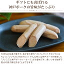 犬用 おやつ 惣菜 プレミアム神戸ポーク ソーセージ200g 【冷凍】プレーンタイプ ドッグフード トッピング ギフト 豚肉 子犬 成犬 老犬 食べる食いつき抜群 ジャーキーの変わりにお勧め 犬 手作り食材 国産 犬用 ソーセージ ウインナー 豚 3