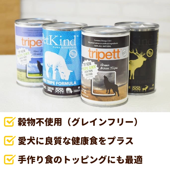 【送料無料&おまけ付】缶詰ドッグフード|Tri...の紹介画像2