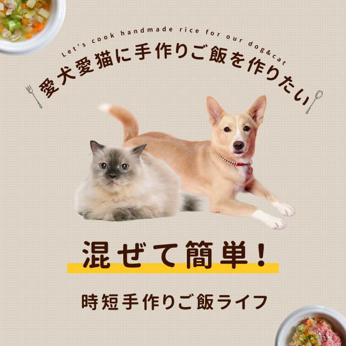 エゾ鹿肉と野菜の混ぜる手作りセット 鹿肉 トッ...の紹介画像2