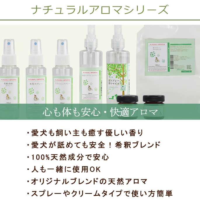 犬 アロマ虫スプレー 50mlお試し 無添加 安全 アウトドアやお散歩に便利な携帯用 犬用 ペット用虫スプレー アロマスプレー ペット 化学合成の殺虫・防虫・虫よけ・虫除け剤不使用