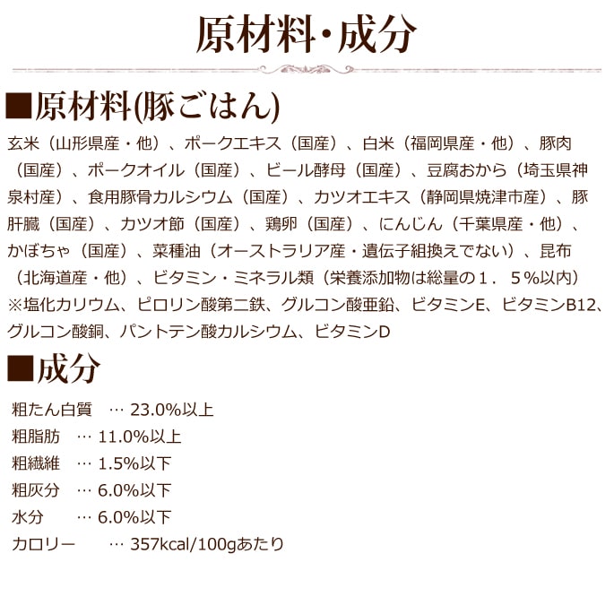 ドットわん豚ごはん 500g【自然食ドッグフード ドライフード】【主食】わんこ　国産無添加　総合栄養食　豚肉　オールステージ対応　犬用　犬のごはん 2