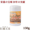 栄養の宝庫 みつばちパワー元気150g サプリメント 犬 猫 老犬 みつばちパワー元気 酵素 ビーポラン ドッグフード高齢…