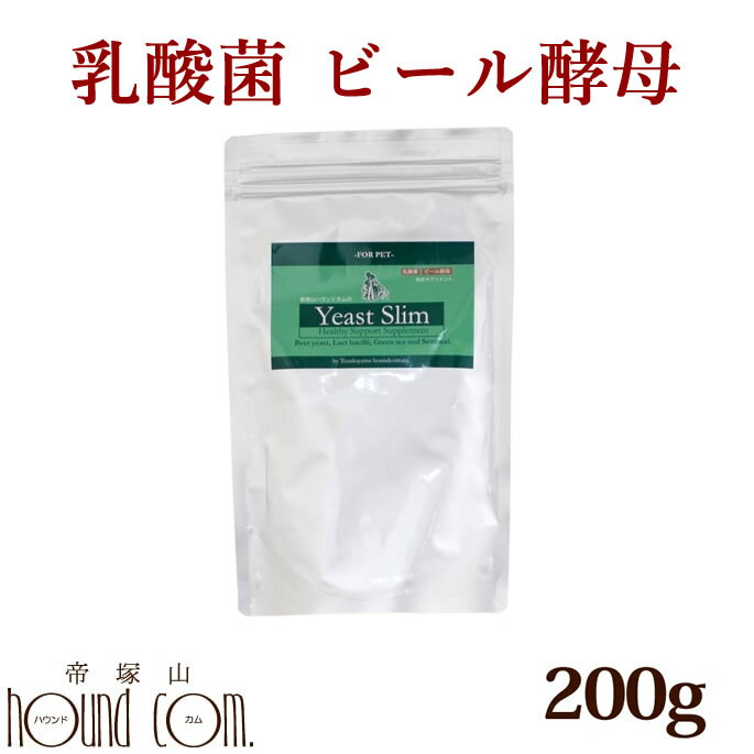 犬 サプリメント 乳酸菌 イーストスリム お得エコパック 200g ビール酵母　腸内環境の健康維持に ...