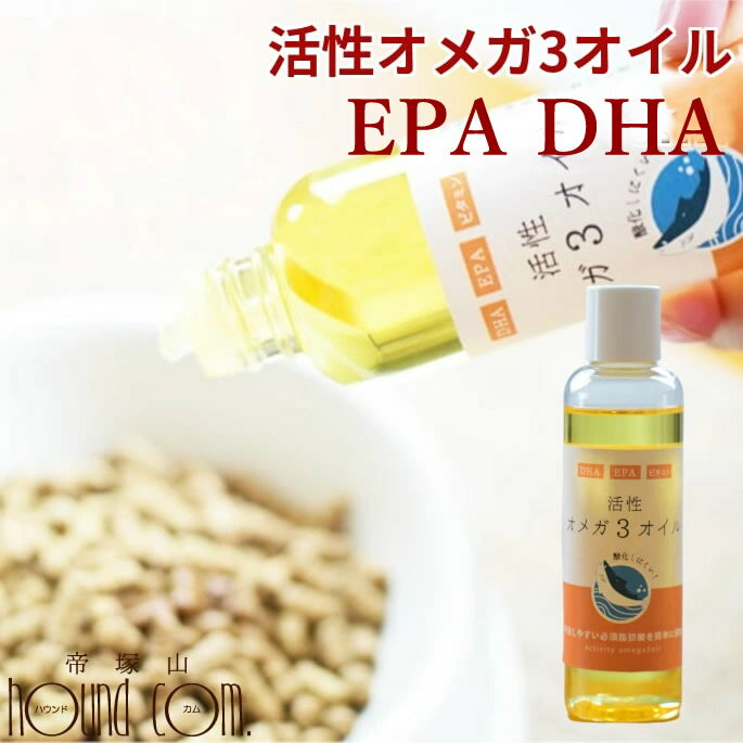 犬猫用　活性オメガ3オイル　100ml　オメガ3脂肪酸/DHA/EPA　食品から摂取しないといけない必須栄養素 ..