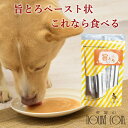 愛犬愛猫用ペースト状のおやつ 旨とろ チキン 1袋(10g×12本入)うまとろ