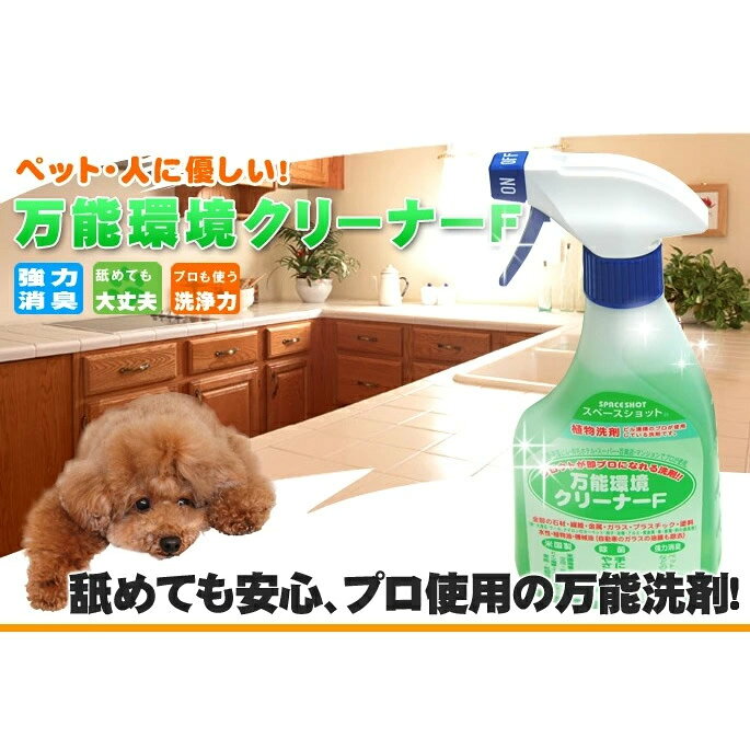万能環境クリーナーF 2L 【フローリング 掃...の紹介画像2
