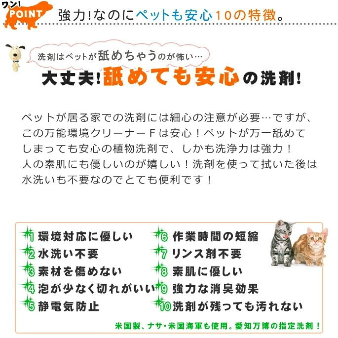 万能環境クリーナーF 2L 【フローリング 掃...の紹介画像3