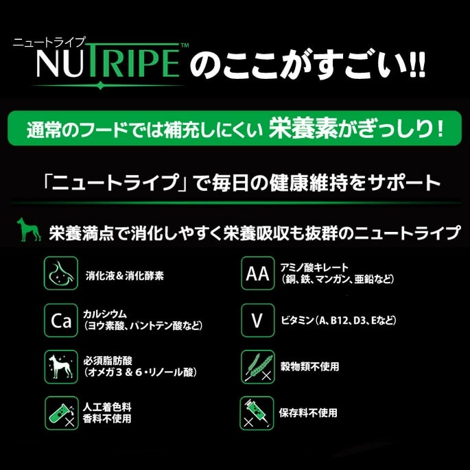 PURE サーモン＆グリーントライプ 95g 22+2缶セット　犬用総合栄養食　ニュートライプ　ドッグフード　ウェットフード