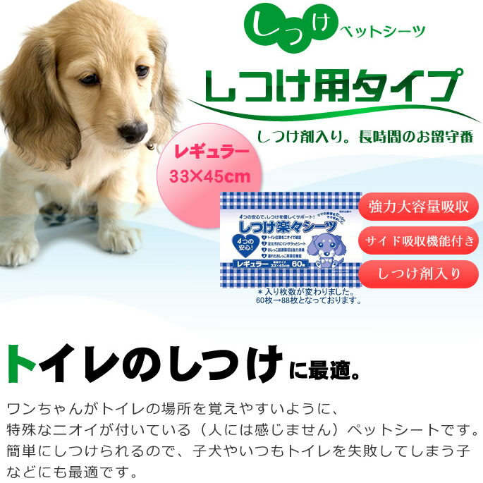 ペットシーツ トイレのしつけ用ペットシーツ【レギュラーサイズ352枚入 1枚13.93円...