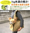 ライトデューティキャリーM【キャリーバッグ】【犬 お出かけ】【犬 旅行】【犬 お散歩用品】【小型犬用キャリー】チワワ　トイプードル　小型犬 2