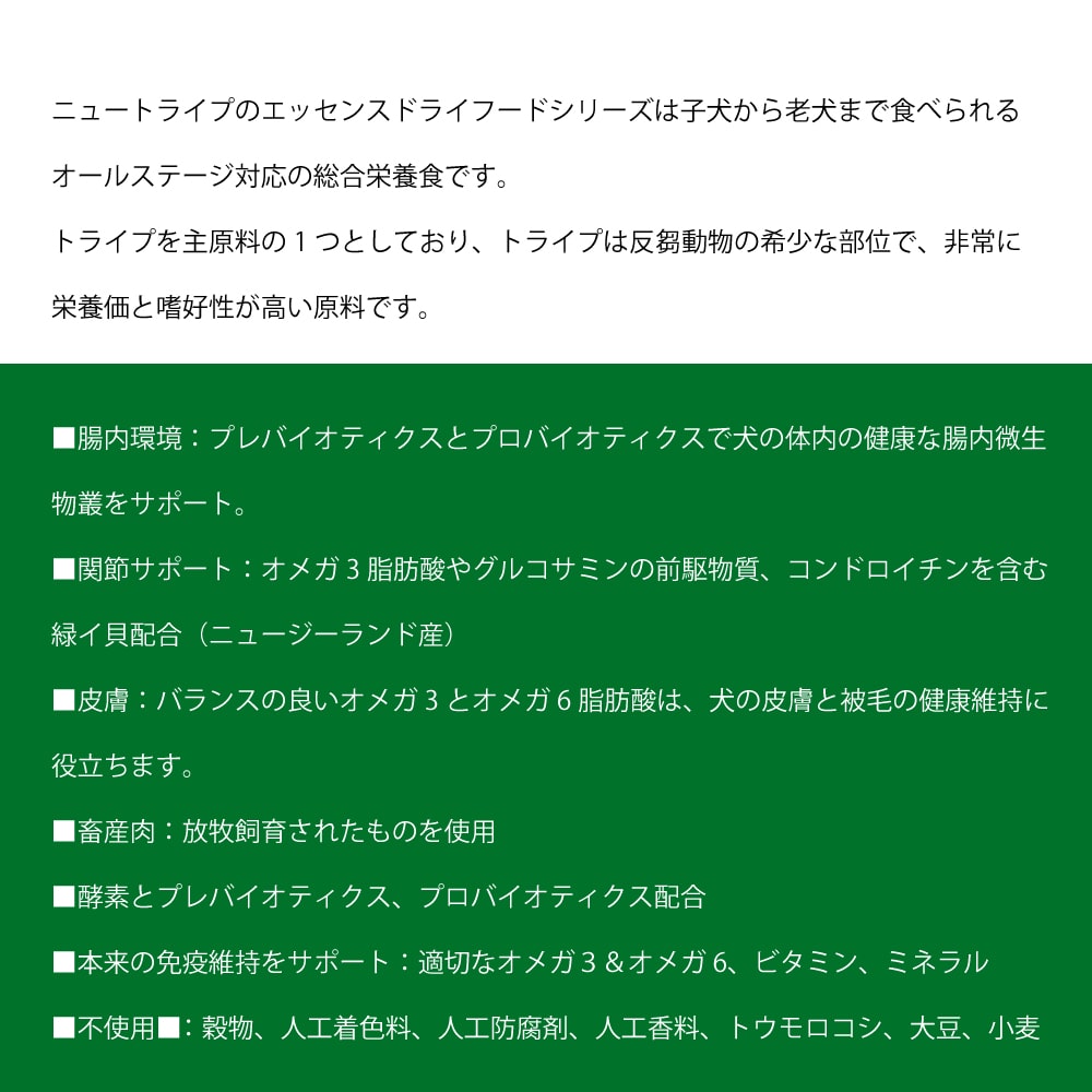 犬用　ニュートライプ　エッセンス　ラム＆サーモンwithグリーントライプ　1.8kg　2026年11月賞味期限　　全年齢対応　ドッグフード　ドライフード NUTRIPE 犬 ashu-10009879 帝塚山ハウンドカム 楽天市場店 サンプル画像2