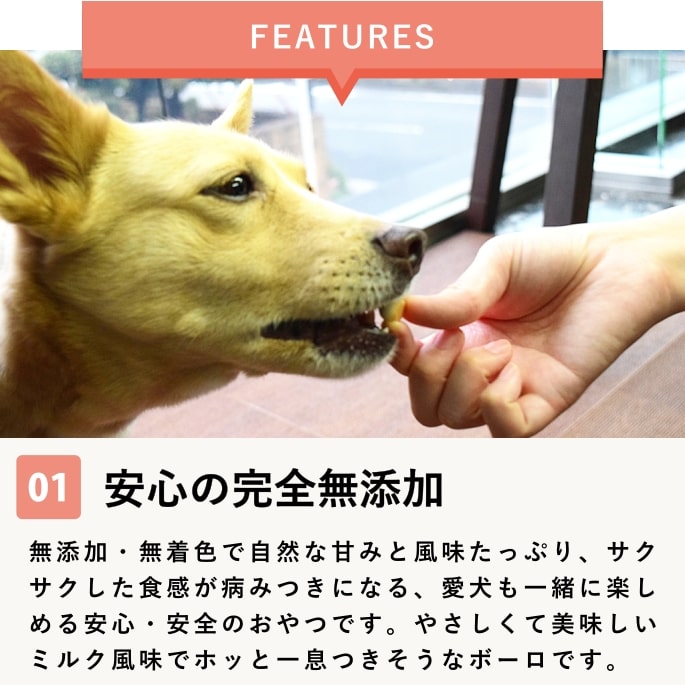 犬 おやつ 無添加 国産 ヤギミルクボーロ 50g (60g→50gに順次切り替え)【無添加おやつ】 国産 低脂肪 犬 の おやつ 子犬 シニア 成犬 低タンパク 小麦不使用 ashu-10004523 帝塚山ハウンドカム 楽天市場店 サンプル画像2