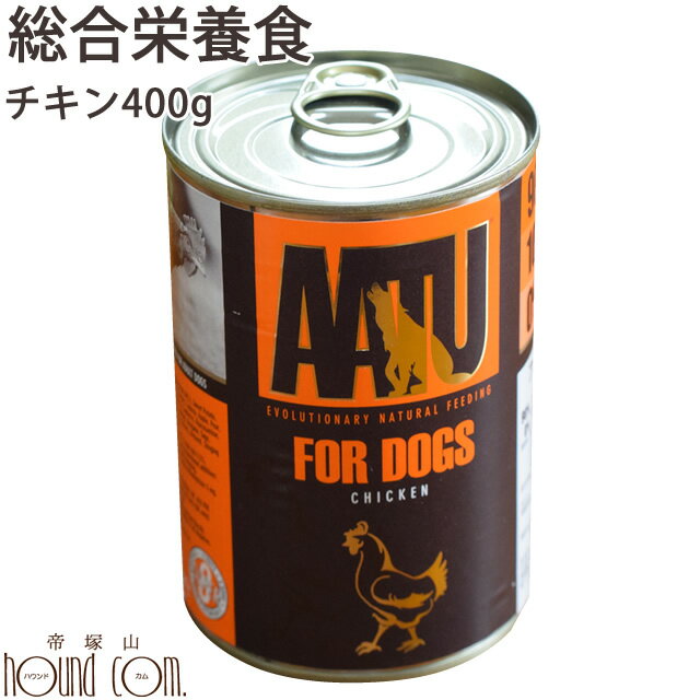 AATU ドッグ チキン 鶏 400g 犬用缶詰 総合栄養食 ウェットフード ウエットフード 関節ケア グルコサミン コンドロイチン MSM配合 ドッグフード 餌 老犬 成犬 無添加 穀物不使用 グレインフリー グルテンフリー ドッグ缶 アートゥー