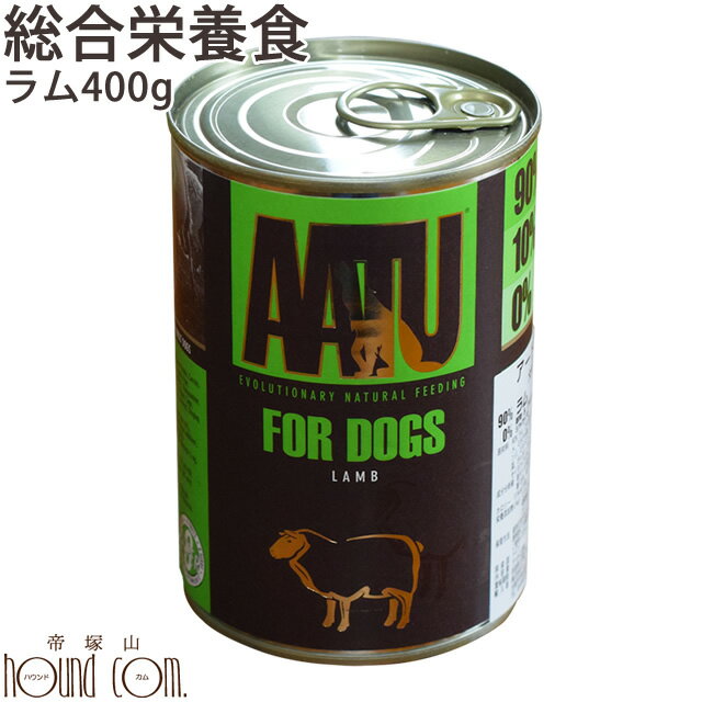 AATU　ドッグ ラム 400g 犬用缶詰 総合栄養食 羊 ウェットフード ウエットフード 関節ケア グルコサミン コンドロイチン MSM配合 ドッグフード 餌 老犬 成犬 無添加 穀物不使用 グレインフリー グルテンフリー ドッグ缶 アートゥー