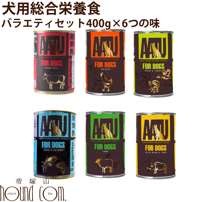 AATU 缶詰 バラエティセット400g 6種 犬用缶詰 総合栄養食 ウェットフード ウエットフード お試しやローテーションに ドッグフード アートゥー