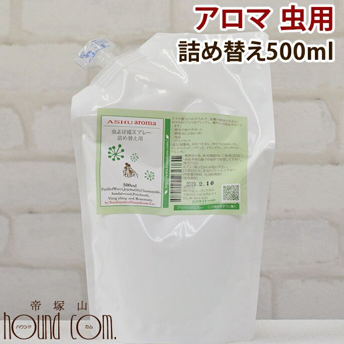 天然365 おさんぽガードスプレー 森のバリア 50ml ｢フラッペ｣【合計8,800円以上で送料無料(一部地域を除く)】