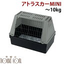 ペットキャリー アトラスカー MINI 10kgまで対応 犬 ケージ クレート【犬用ハウス カート キャリー ゲージ 旅行 キャリーケース キャリーバッグ 中型犬】 被災 避難 緊急時 防災などにも