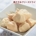 【割引クーポン配布中】犬 おやつ Piece 無添加 鶏ささみフリーズドライ 国産無添加 低カロリーで手作り食や旅行にも ドッグフード 無添加ドッグフード【ハウ...