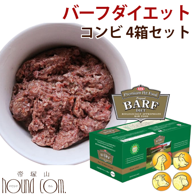 【おまけ付】冷凍ドッグフード　バーフダイエット コンビネーション 4箱セット（220g×12枚×4箱）犬用総合栄養食 【ドッグフード 生食 低カロリー ご飯】BARFDIET　バーフダイエット