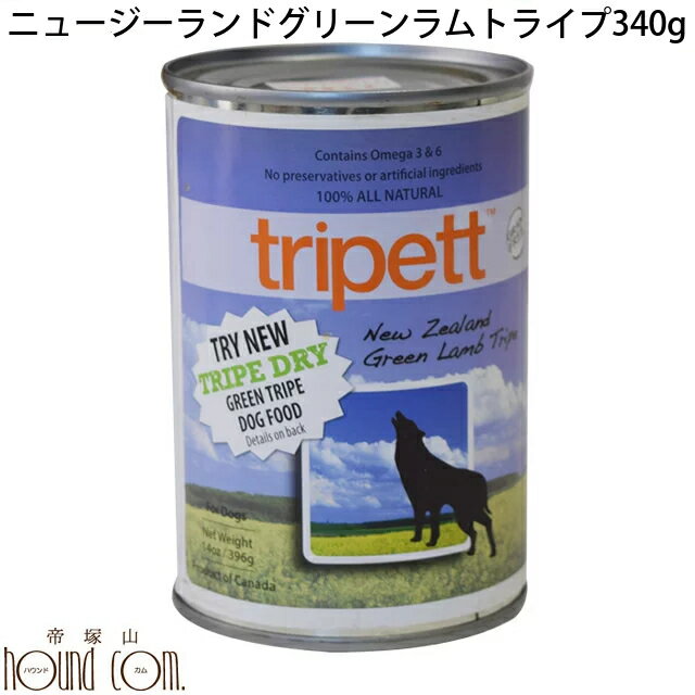 缶詰ドッグフード｜Tripett（トライ