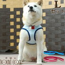 【割引クーポン配布中】犬 クールハーネス ASHUクーリングウェアハーネス リードセット L 小型犬 中型犬 着脱しやすい お散歩 痛くない ペット用【楽しい ...