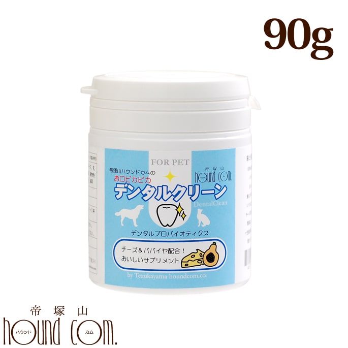 【おひとり様限定1個】お口ぴかぴかデンタルクリーン90g 犬猫 サプリ 口腔内ケア 犬用 デンタルケアサプリメント デンタルケア用品 毎日簡単デンタルケア 食べる口腔内ケアデンタルケア 食いつ…