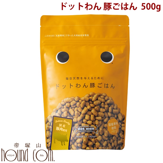 ドットわん豚ごはん 500g【自然食ドッグフード ドライフード】【主食】わんこ　国産無添加　総合栄養食　豚肉　オールステージ対応　犬用　犬のごはん 1