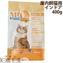 ミスターフルーツ アダルトインドア400g(室内飼い猫用) フォルツァディエチ キャットフード 成猫 ドライフード お試しサイズ ねこ FORZA10 総合栄養食　無添加　安心