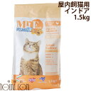 ミスターフルーツ アダルトインドア1.5kg（室内飼い猫用） フォルツァディエチ 成猫【ペットフード ドライフード フォルツァ10 猫用 ペットグッズ】キャットフード ネコ ねこ FORZA10 総合栄養食　無添加　安心