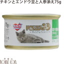 猫缶 FORZA10　ナチュラルグルメ缶 チキンとえんどう豆と人参添え 75g　スープ仕立てのウェットフード　猫用缶詰　ウエットフード　プレミアムフード　キャットフード　正規品　無添加　フォルツァ10 フォルザ10