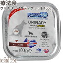 犬 FORZA10 ウリナリーアクティウェット 100g 尿...