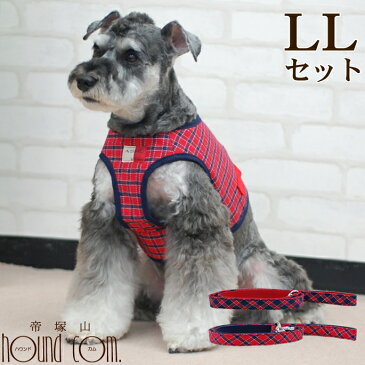 犬 ハーネス ASHUウェアハーネス ギンガムチェック リードセット LLサイズ(中型犬用) 服型 胴輪 子犬 老犬にも優しい布製ウエアハーネス【楽しい 散歩 気管 弱い おしゃれ かわいい ベスト型】 アッシュ 服の上から 老犬 ハーネス 高齢犬 シニア